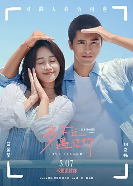 泰剧《我们的爱》在线观看