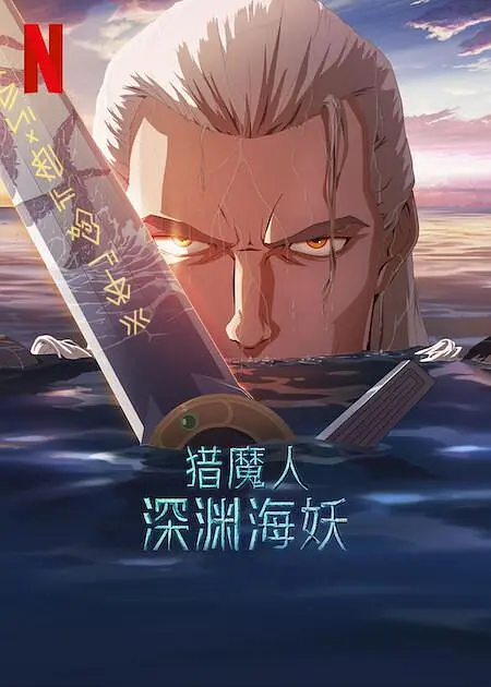 久久夜靖品
