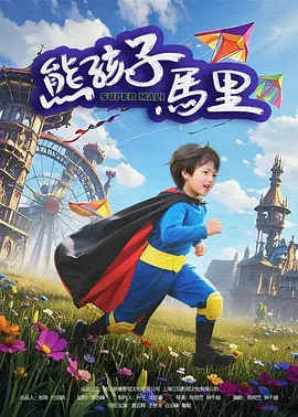小明天天看成人免费看