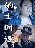 晚上八点整