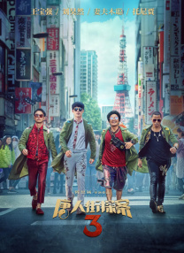色婷婷影视
